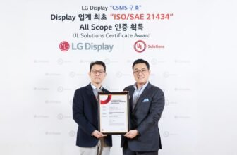 LG Show Turns into First Automotive OLED Maker To Obtain Cybersecurity Certification